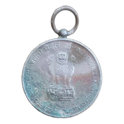 25th Independence Anniversary Medal